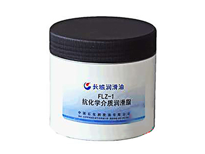 FLZ-1 .FLZ-2 FLZ—3抗化學(xué)介質(zhì)潤(rùn)滑脂